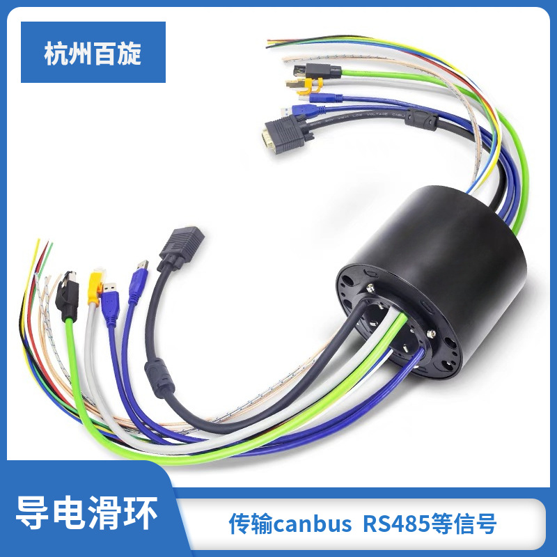 导电滑环批发价 过孔滑环多路数伺服信号传输 耐高温防尘防水设计