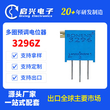 3296Z 1K/2K/5K/10K全阻值 BONENS预调电位器 多圈精密可调电位器