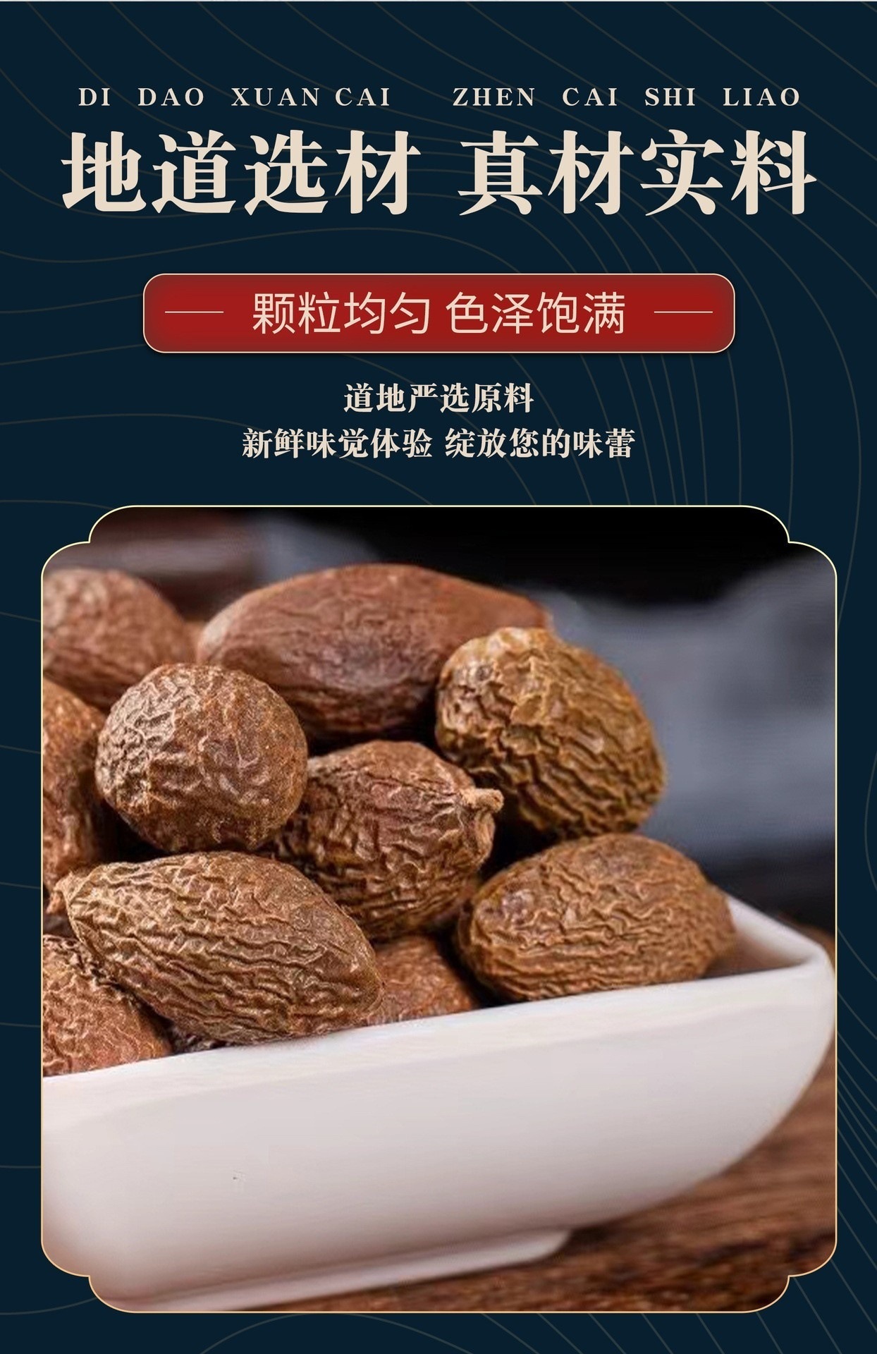Fat Sea Seed Pang Da Hai 50g Dried Sterculia Seed for Throat-Soothing Herbal Tea Autumn Winter Wellness specifications