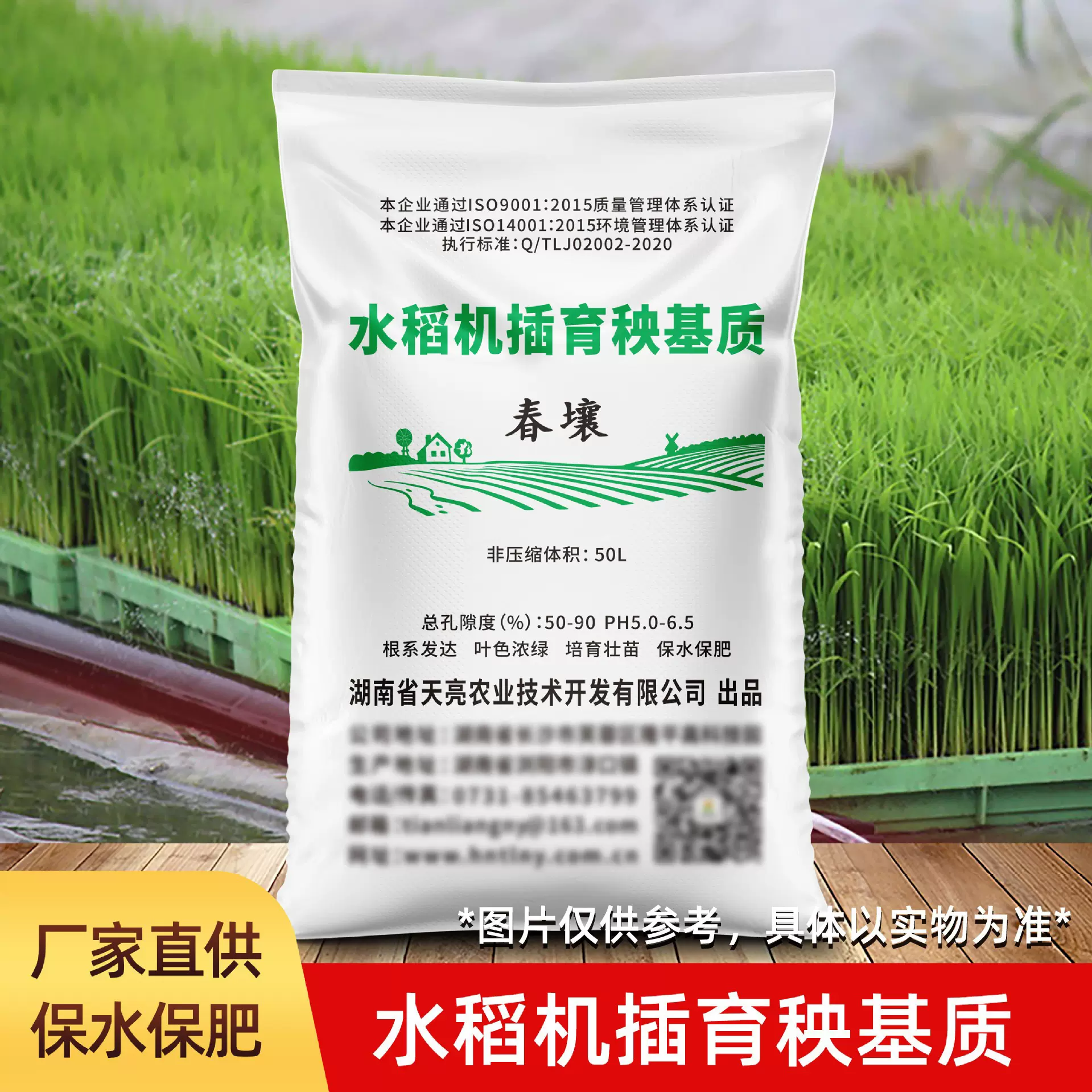 育秧营养土水稻机插育秧基质育苗育秧营养土机插秧抛秧育苗基质