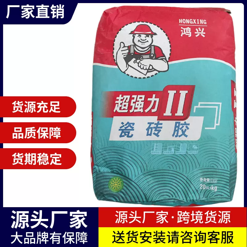 瓷砖胶强力粘合剂防水粘贴瓷砖地砖防脱落工厂直发防空鼓防潮定制