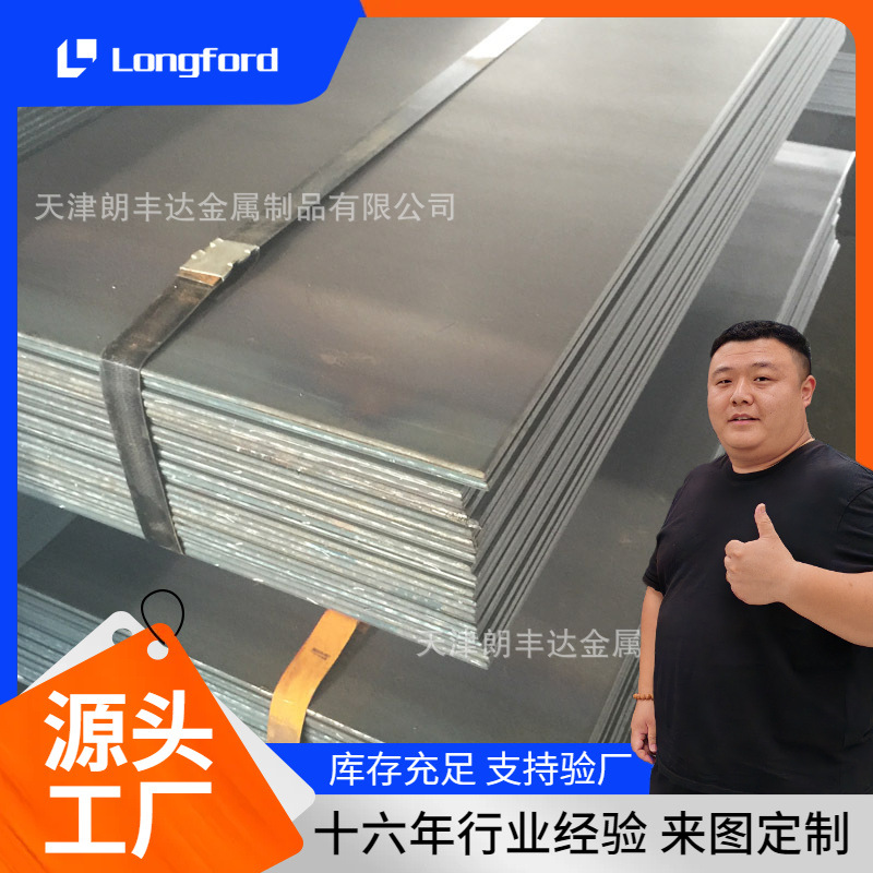 20MnNiMo 20MnMoNi55 25CrMoVA 1Cr0.5Mo核电锅炉压力容器钢板