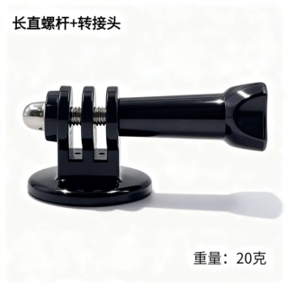 gopro运动相机转接头自拍杆三脚架手持云台稳定器转接器摄像机