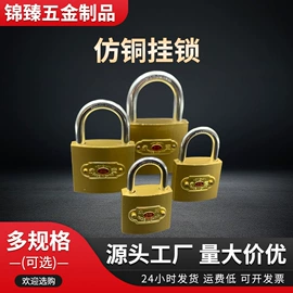 挂锁;自行车锁;家具锁办公锁
