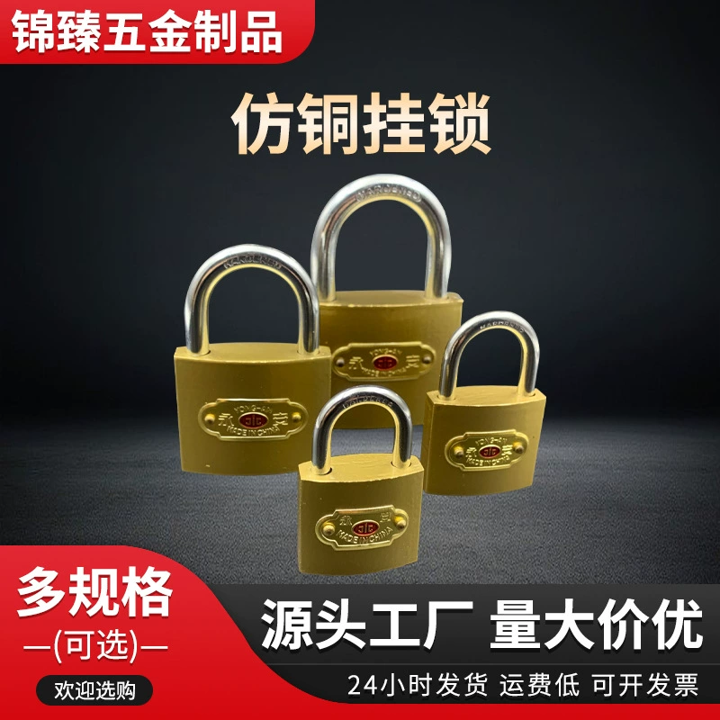 Оптовые железные висячие замки имитация медных замков