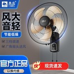 骆驼电风扇20英寸挂壁摇头壁扇墙壁扇智能语音摇头轻音大风量拉线