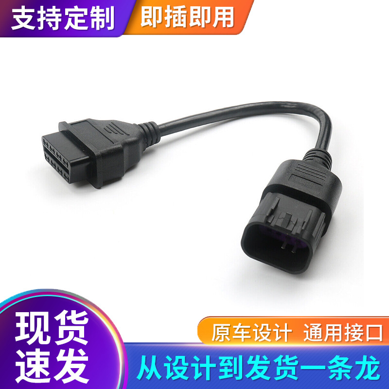 供应OBD至8针诊断适配器 适合 Polaris 全地形车 ATV摩托车连接线
