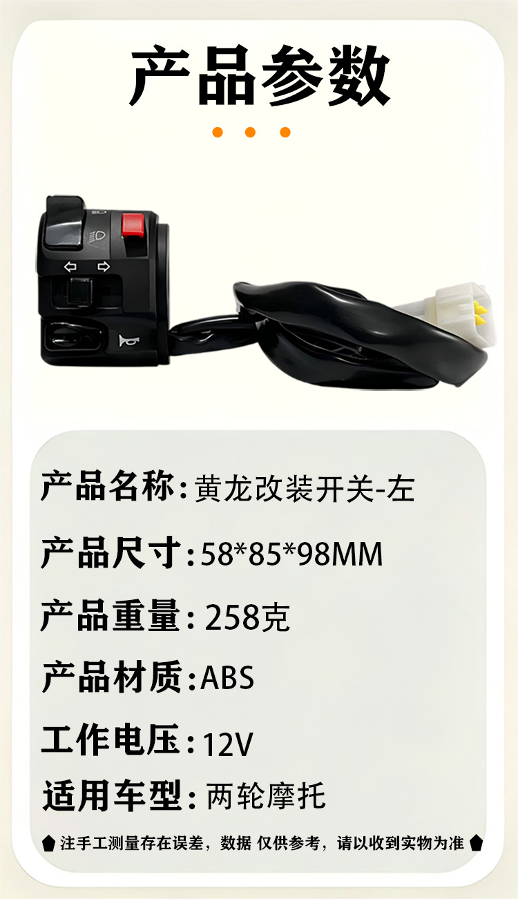 Cross-Border Modified Motorcycle Handlebars Suitable for Huanglong 300Cc 600Cc, with Handlebar Switch, Horn, and Dual Flash Function