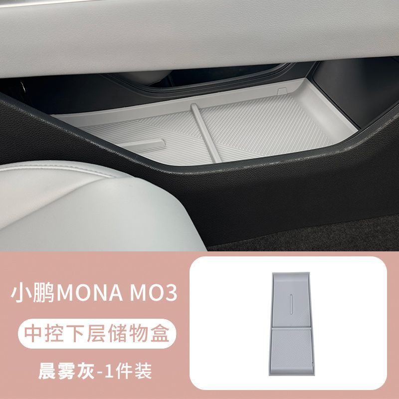 小鹏m03屏幕后etc储物盒原车色纸巾收纳车内饰配件改装用品|undefined