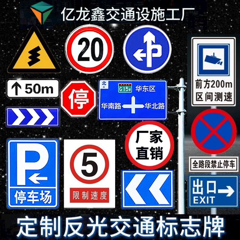 Дорожные знаки Фуцзянь, дорожные знаки, дорожные знаки, ограничение скорости, предупреждающие знаки о снижении высоты, светоотражающие знаки на парковке