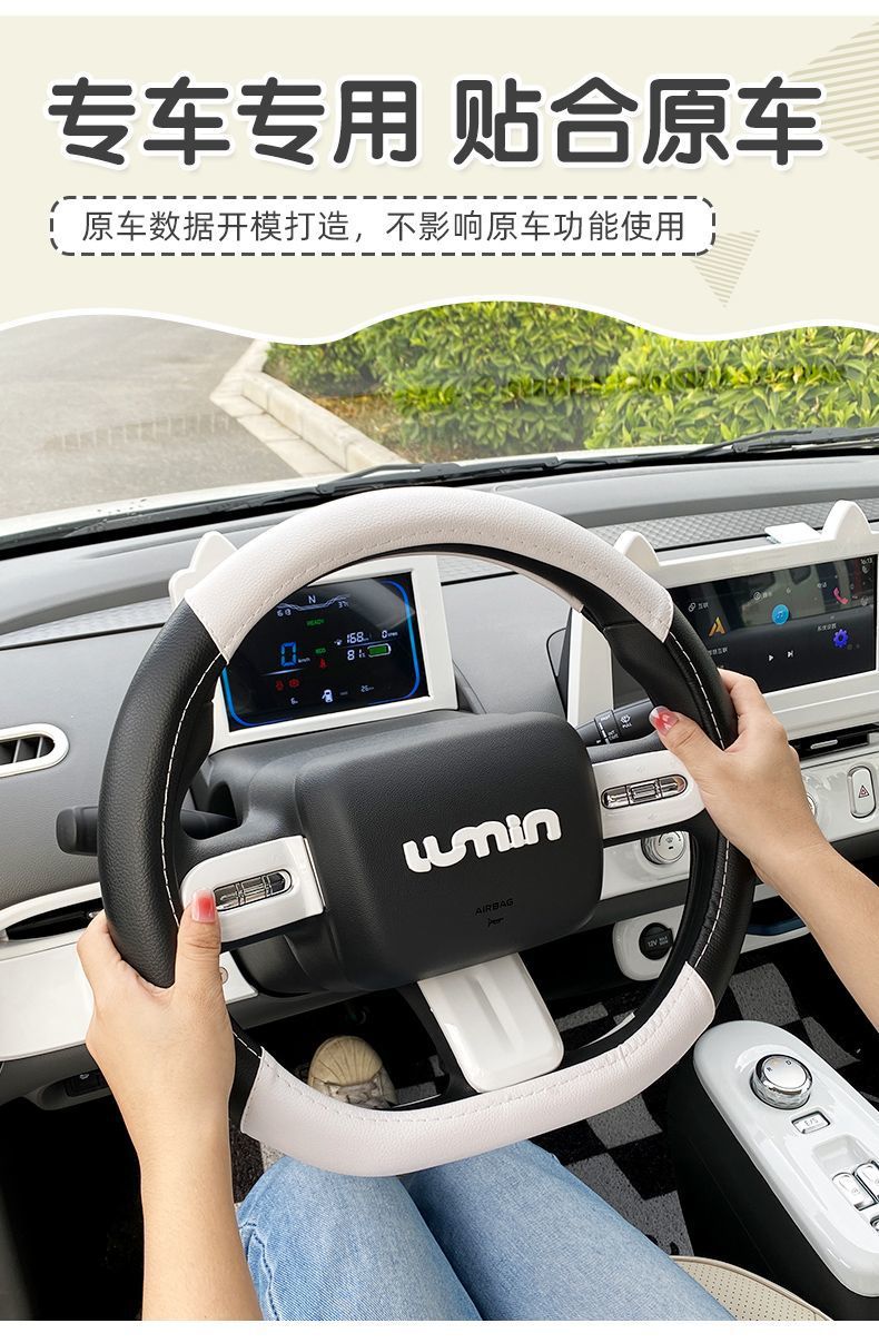 Changan Lumin Nuo Corn Leather Steering Wheel Cover Car Steering Wheel Cover Nuo Corn Special Handlebar Cover