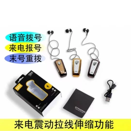 蓝牙耳机;耳机;数码无线充