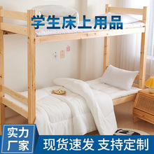 源头工厂单位学生宿舍被子 高低床被芯被子 加厚床上被褥床上用品
