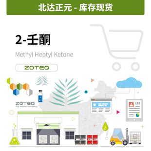 ���ϬF؛ ����r�� G071 2-��ͪ Methyl Heptyl Ketone