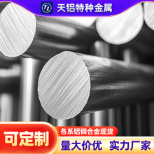 ĈAX2A12-T4/T6ֱ8mm 10mm12mm 16mmAX20mm 25mm