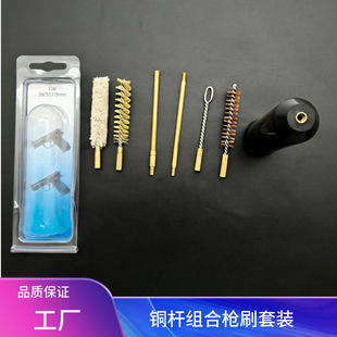 �羳��ˢ9mm.38/.338����7pcs �i��ˢ���~��ˢ�~�U�M�Ϙ�ˢ���b