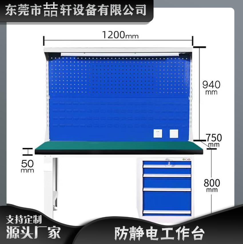 防静电工作台工厂流水线操作台车间维修台 带抽屉检验桌重型钳工