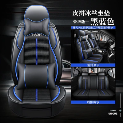Four Seasons Pad – Silk Cartoon Four-Season Universal Car - black-and-blue-deluxe-version-ice-silk-general-purpose