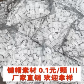 键帽;键盘;电脑外设产品