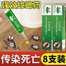 强效蟑螂药卫士驱蟑螂神器厨房杀蟑螂诱饵除蟑螂贴无毒家用代发