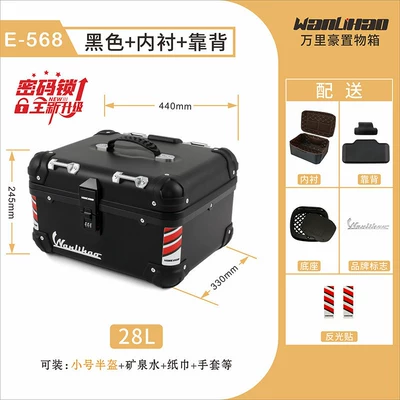 Wanlihao E508 electric vehicle: Motorcycle trunk - push-password-lock-e568-black-box-lining-backrest