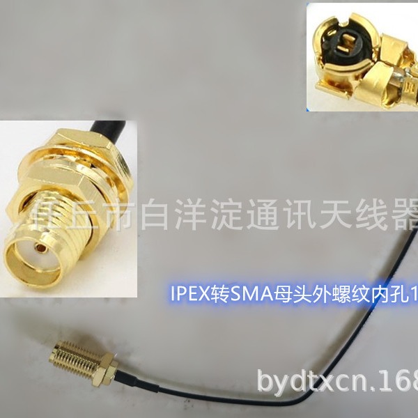 ipex转sma母头内孔SMA转IPXWIFI/GSM/3G/GPS/4G模块信号稳定天线