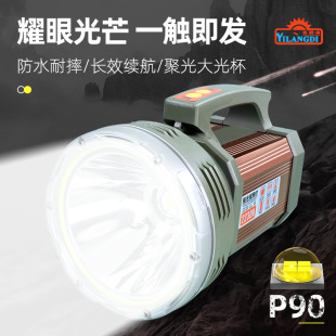 Elandi 2230X outdoor P90 strong flashlight LED long-range searchlight 100W with TYPE-C charging treasure