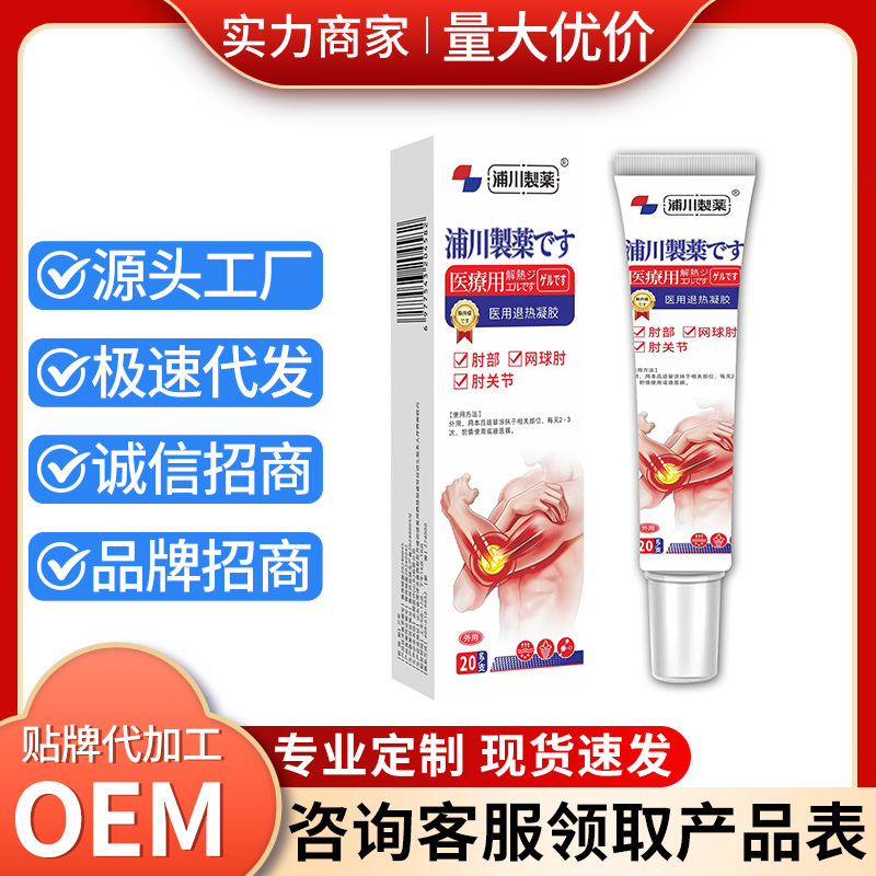 Uchikawa Pharmaceutical Elbow Gel Tennis Elbow Nemesis Elbow Protector Joint Pain Special Arm Medical Plaster Patch