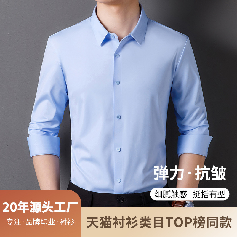 New Style Nylon Spandex Elastic Seamless Non-Iron Shirt, Large Size Men's Shirt, Breathable Workwear, Inner Wear Wholesale
