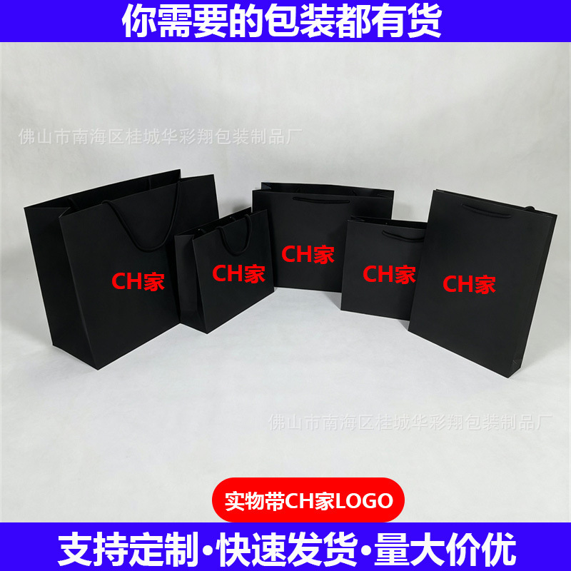 European and American designer clothing and hat paper bags, small Chanel handbags, original CH brand bags and shoes packaging bags, custom logo European and American designer clothing and hat paper bags, small Chanel handbags, original CH brand bags and shoes packaging bags, custom logo