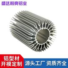 厂家铝型材开模定制工业铝合金型材太阳花铝材散热器cnc铝件加工