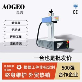 打码机喷码机;激光焊机;激光打孔设备