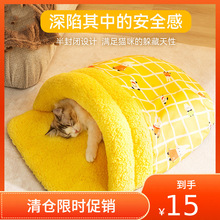 猫窝秋冬季保暖拖鞋窝可爱卡通小兔子深度睡眠成猫幼猫睡袋宠物窝
