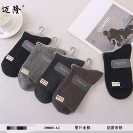 新款德迈隆秋冬款男士双针棉袜色纱男女袜吸汗透气休闲棉袜批发