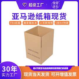 外贸DHL物流纸箱欧盟ppwr纸箱亚马逊纸箱定制搬家打包收纳箱