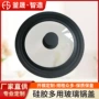 家用厨房钢化耐高温锅盖