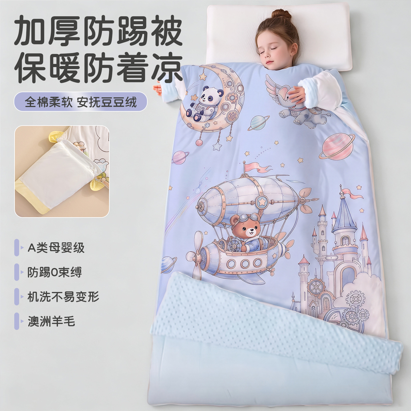 Children's anti-kick blanket, a wool bean-filled sleeping bag for older children, a type A baby sleeping bag for girls, designed to protect the belly and prevent colds