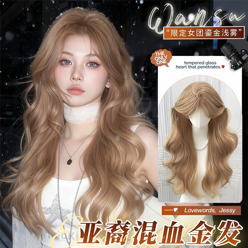 Wig for Women with Long Hair, Summer Big Waves, Golden Long Curly Hair, Female Group Style Atmosphere, Simulated Human Hair, Middle Parted Full Headgear