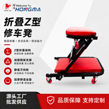 跨境 汽修修车躺板 万向轮折叠维修滑板多功能汽车底盘检修修车凳
