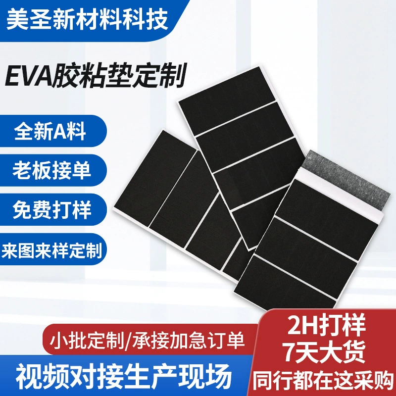 Производитель обрабатывает индивидуальные цифровые прокладки из ЭВА, утолщенные антистатические и устойчивые к высоким температурам буферные подушечки для цифрового оборудования, пенопластовые подушечки