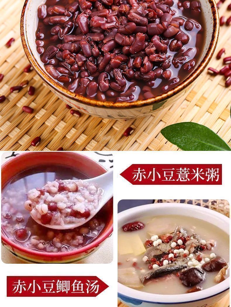 Adzuki Bean Chi Xiao Dou Whole Dried Seeds 500g for Congee Soup and Herbal Cooking in use