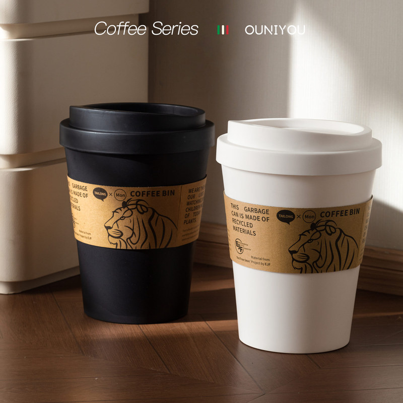 Creative Trash Can Coffee Cup Shaped Household Trash Can Living Room Bedroom Office High Color Value Paper Bin with Lid