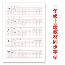 神墨练字教材硬笔书法蛋形格椭圆速练楷书专用作业练习字本临摹跨