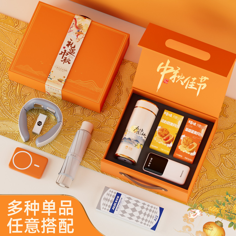 匡迪保温杯焖茶壶月饼礼盒中秋节商务礼品套装公司企业伴手礼定制|undefined