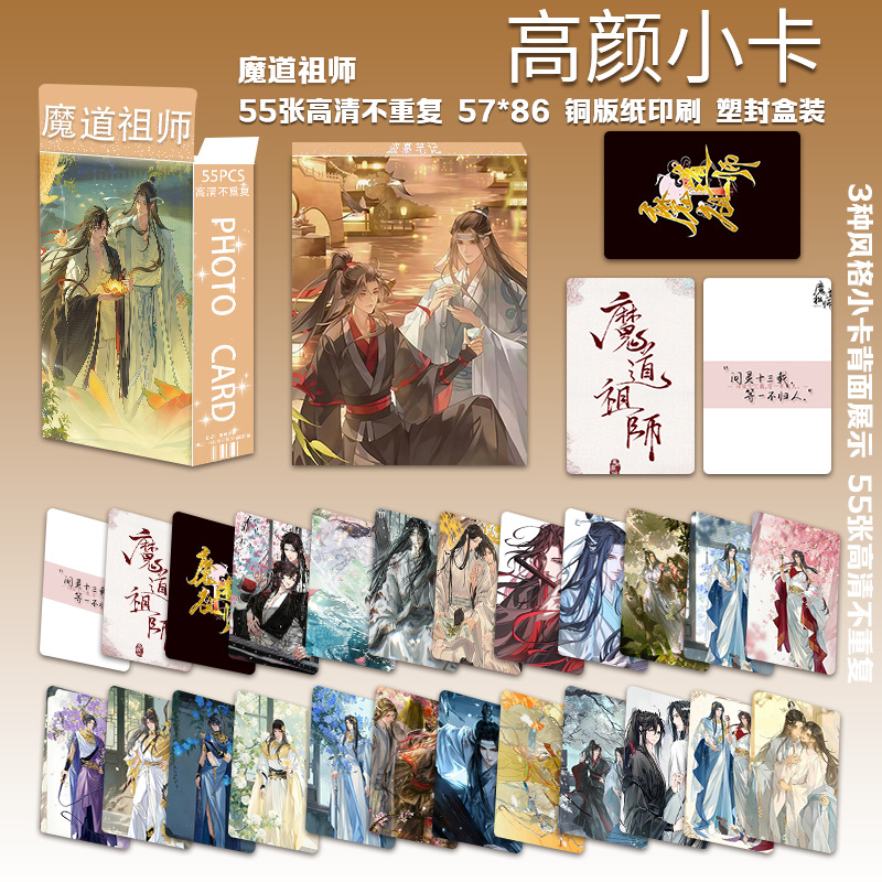 마도조사 5탄 고화질 포토카드 55장/박스