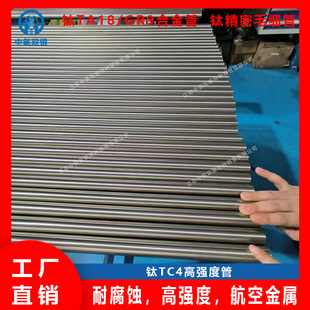 ⁲�⁾�⁎�����Ʒ�|�ɵ������z�y���C�ɷ����ܳ���TC4/TA2⁰�