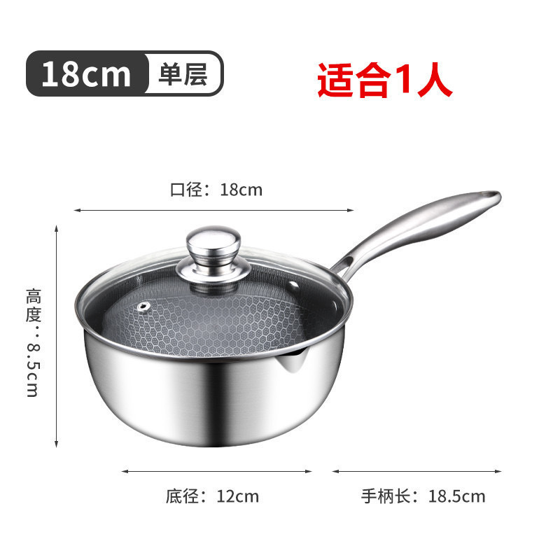 不锈钢雪平锅家用小奶锅宝宝辅食锅蜂窝不粘锅电磁炉通用平底带盖|undefined