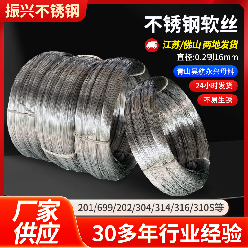 304不锈钢丝单股绑扎软丝线不锈钢捆扎丝架葡萄硬钢丝线单根软丝
