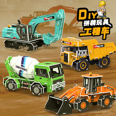 3D立体エンジニアリング車両組み立てパズル子供用組み立て早期教育ビルディングブロックモデル男の子と女の子教育DIY