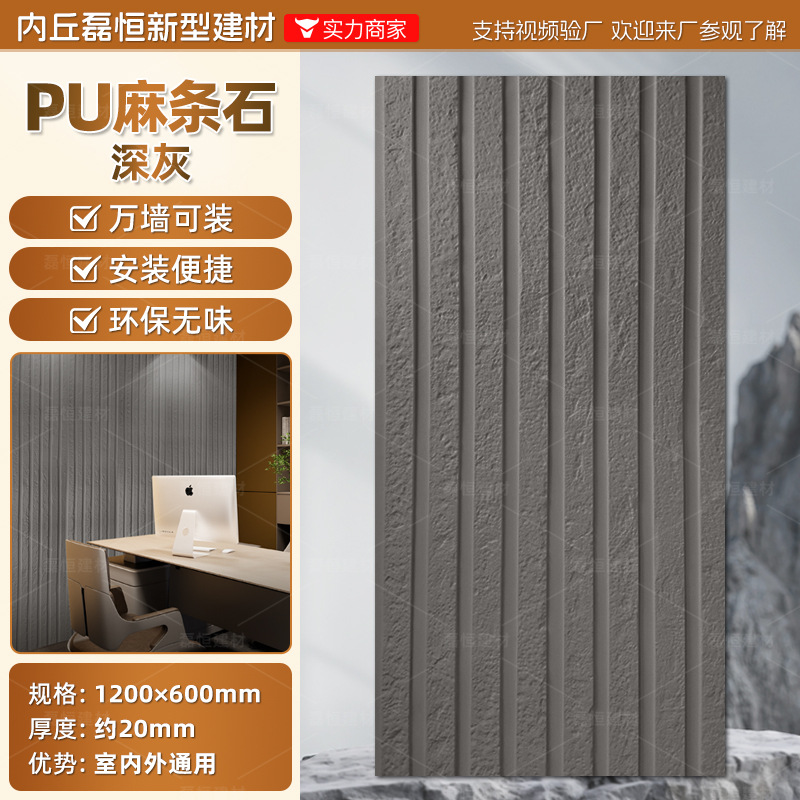 Pared de pared de PU Piedra de grava Tablero de fondo Roca de montaña ligera Piedra de imitación Ladrillo de pared exterior interior Paisaje de patio Piel de piedra de hongo